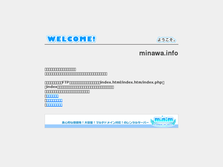 www.minawa.info