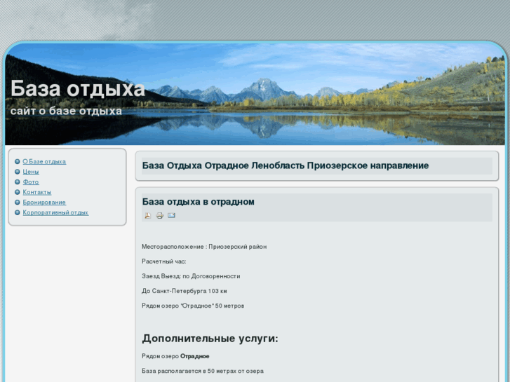 www.otradnoespb.ru