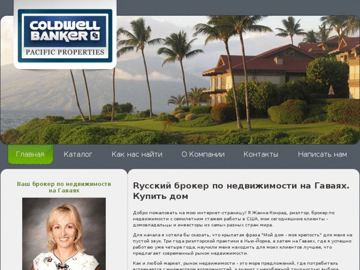 www.russian-broker-hawaii.com