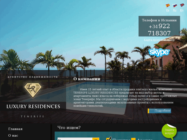 www.tenerifeluxuryresidences.com