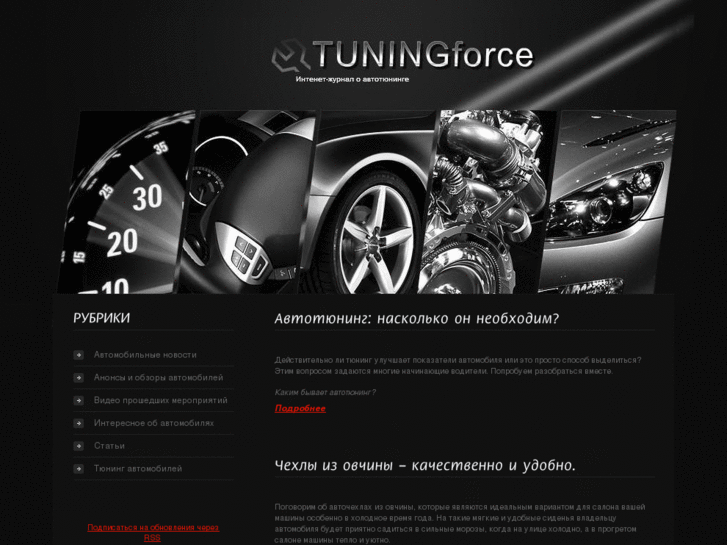 www.tuningforce.com