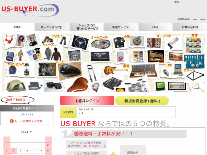 www.us-buyer.com