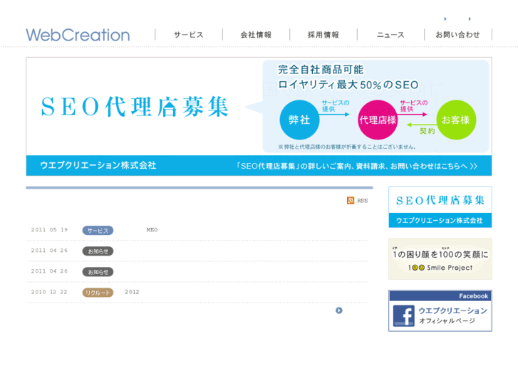 www.webcreation.co.jp