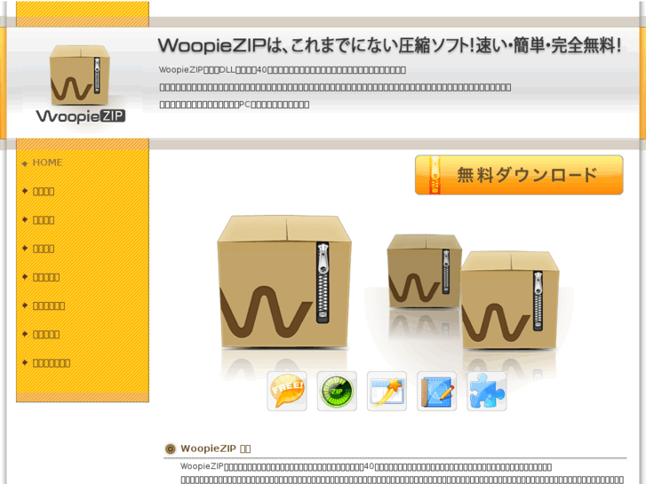 www.woopiezip.jp