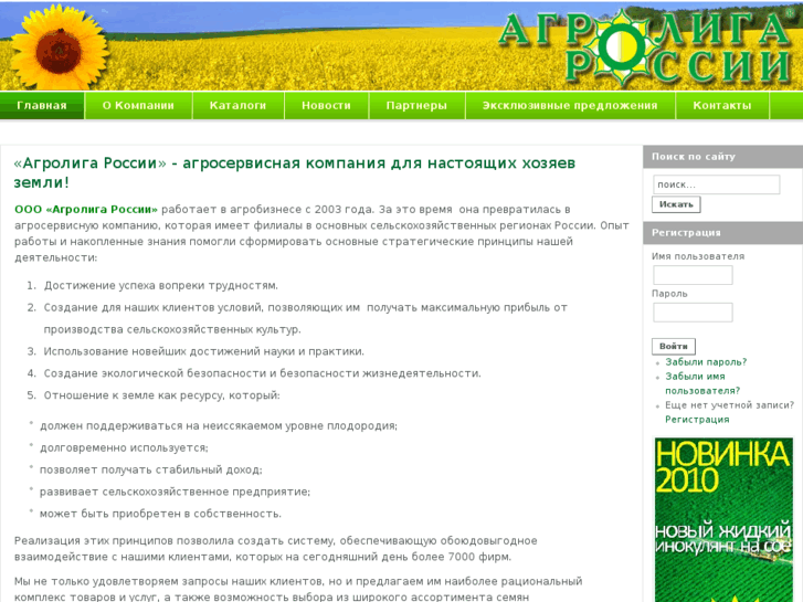 www.agroliga.ru