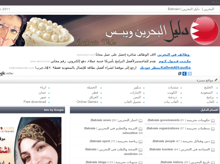 www.bahrain-webs.com