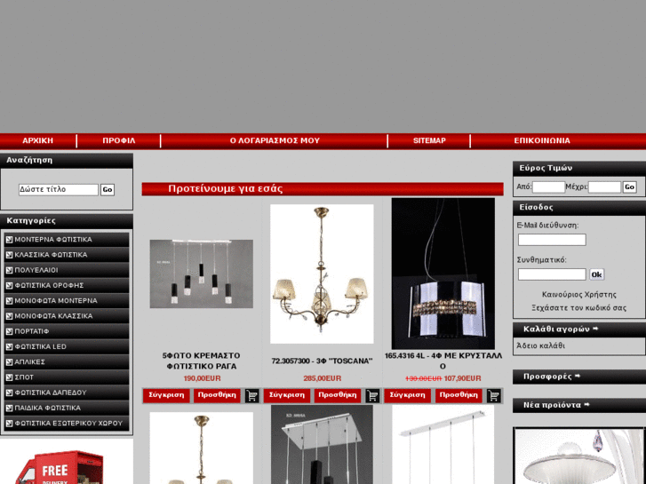 www.dl-lighting.gr