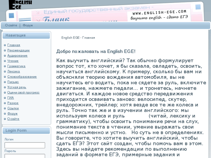 www.english-ege.com