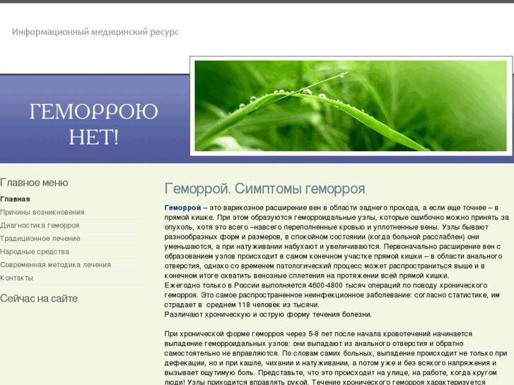 www.gemorrounet.ru