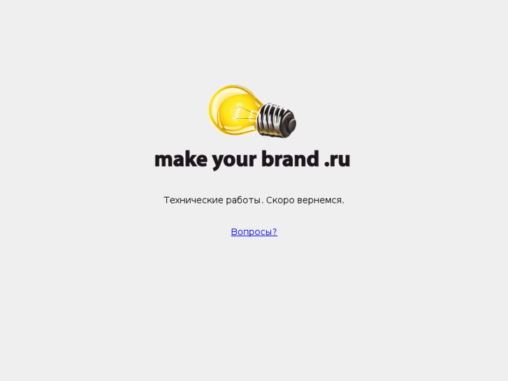 www.make-your-brand.com