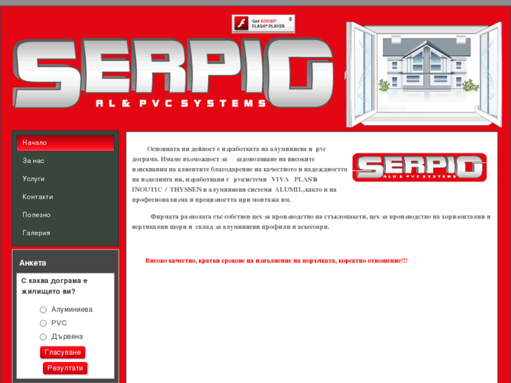 www.serpio.eu