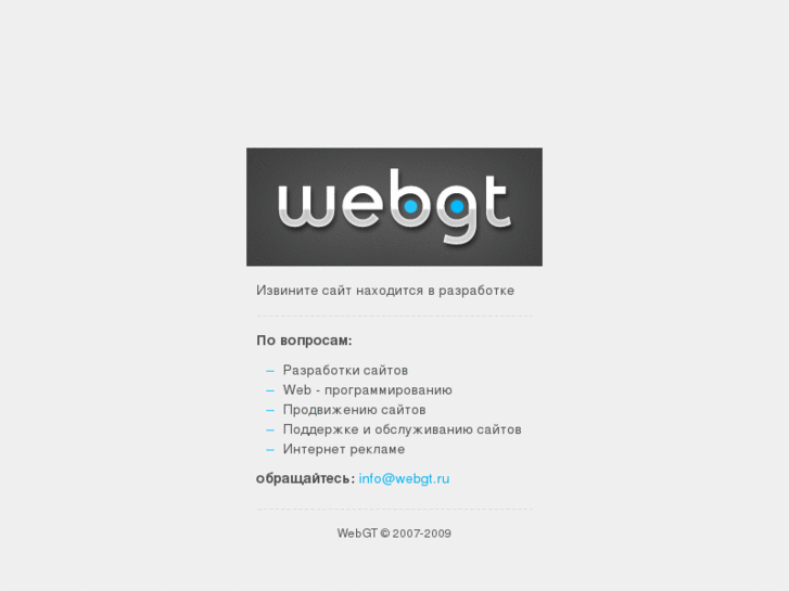 www.webgt.ru