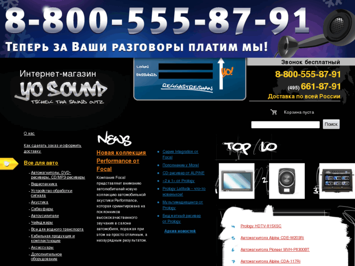 www.yo-sound.ru