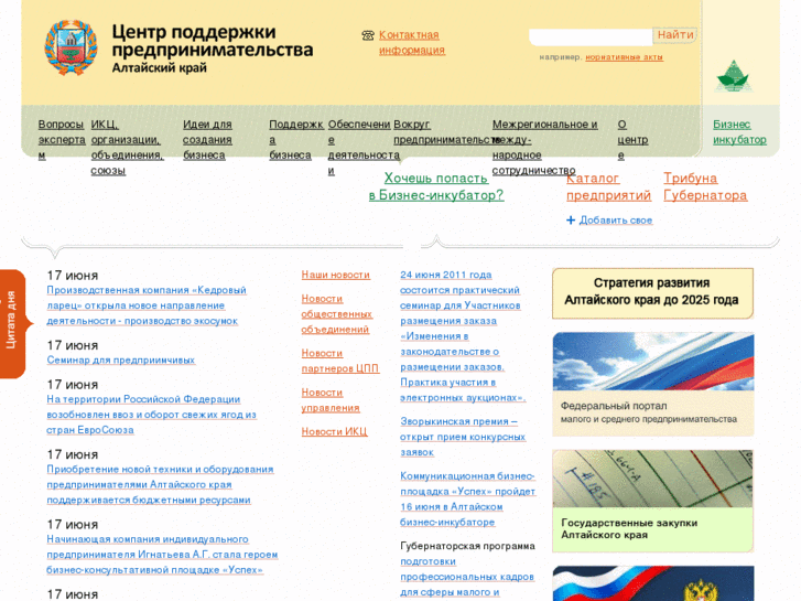 www.altaicpp.ru