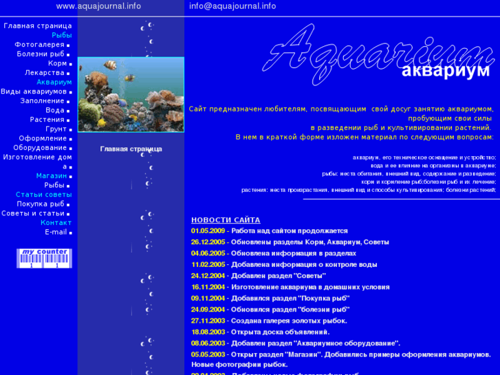 www.aquajournal.info