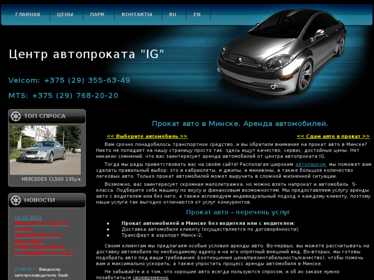 www.auto-prokat.com