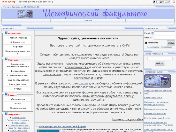 www.istfak-omsk.com