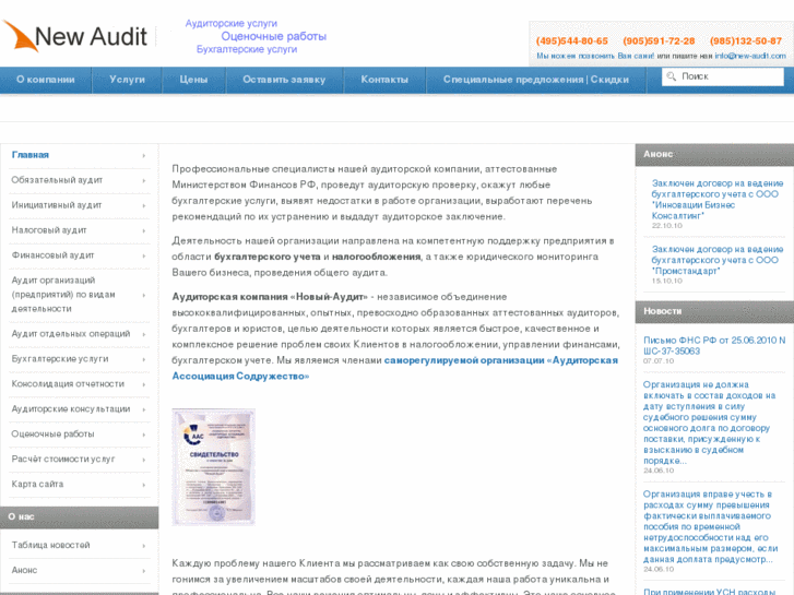 www.new-audit.com