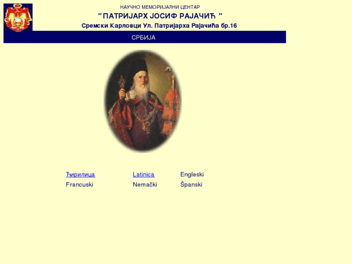 www.patrijarhrajacic.org