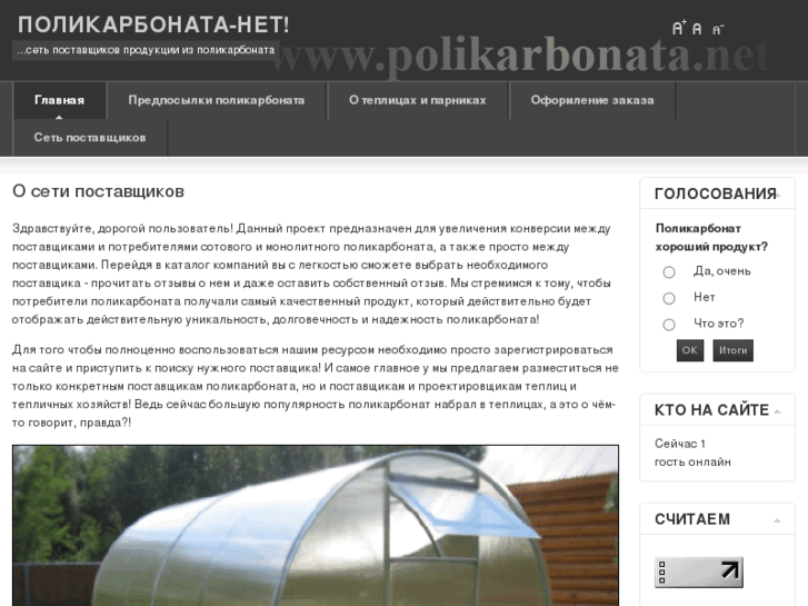 www.polikarbonata.net