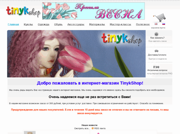 www.tinykshop.com