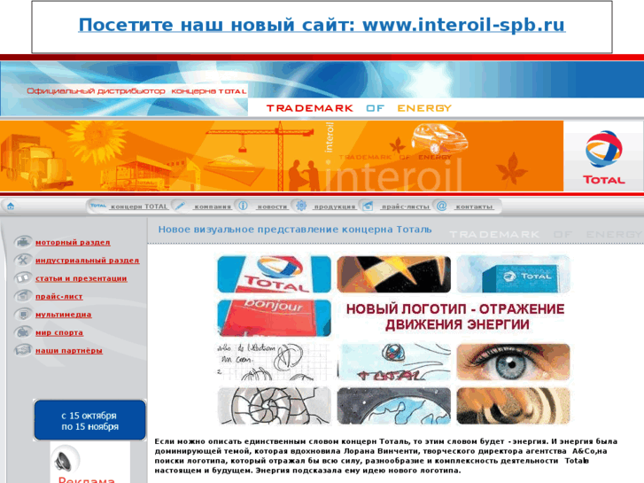 www.total-spb.ru