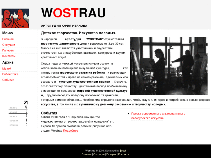 www.wostrau.com