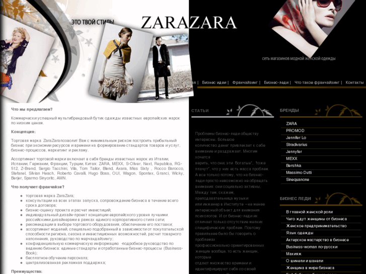 www.zara-italy.com