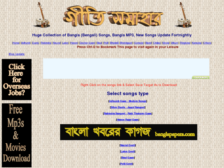 www.banglasangeet.com