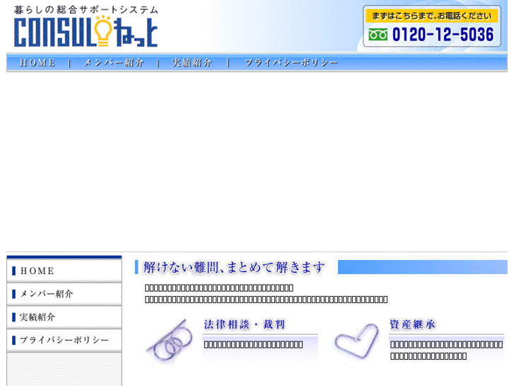 www.consul-net.jp