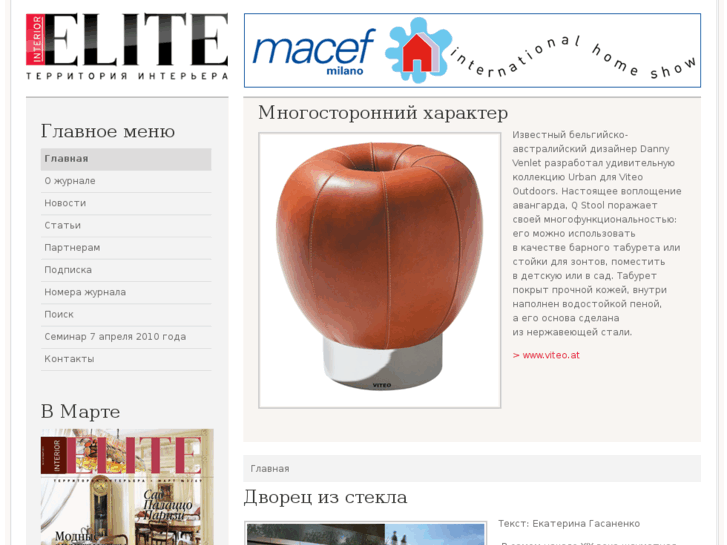 www.elite-mag.ru