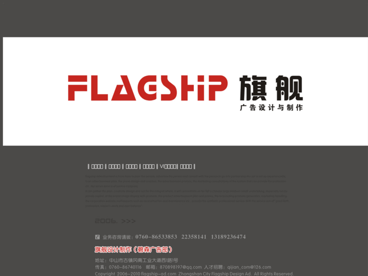 www.flagship-ad.com