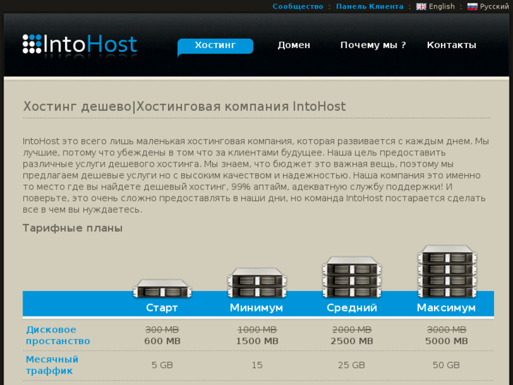 www.intohost.net