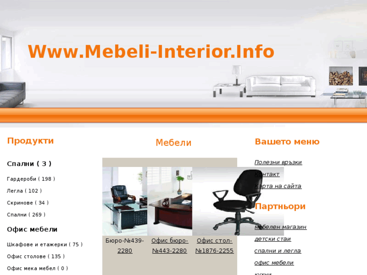 www.mebeli-interior.info