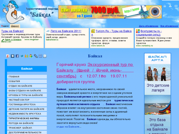 www.pobaikalu.ru