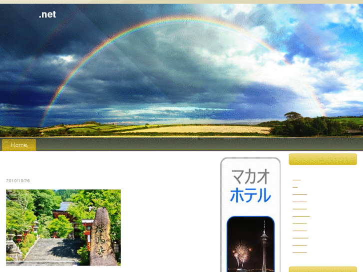 www.powerspots.net