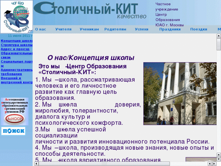 www.s-kit.ru