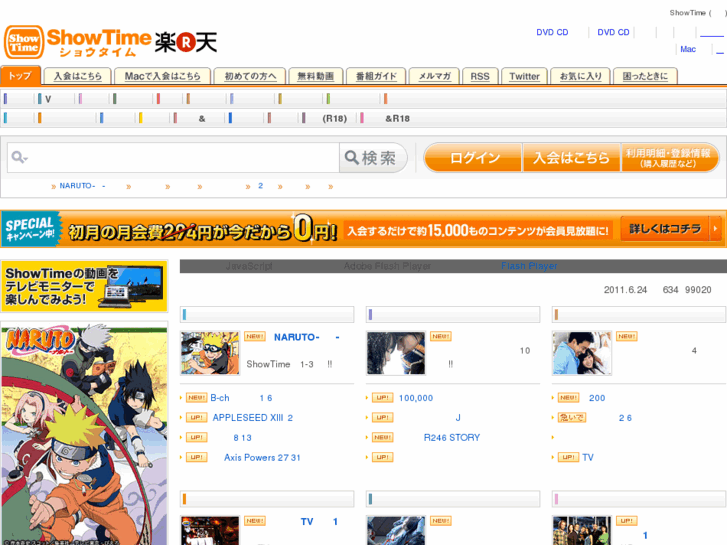 www.showtime.jp