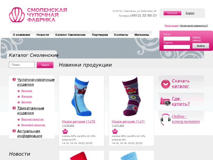 www.smolenskye.ru