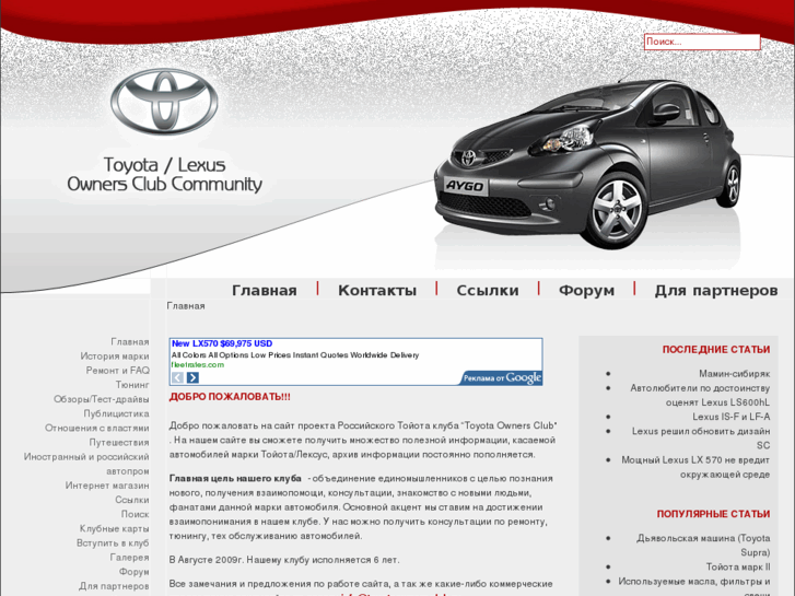 www.toyotaownersclub.ru