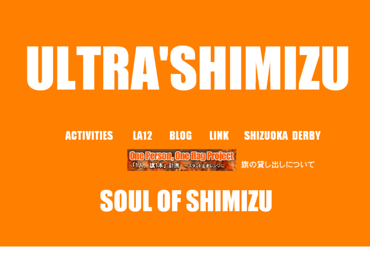 www.ultra-shimizu.com