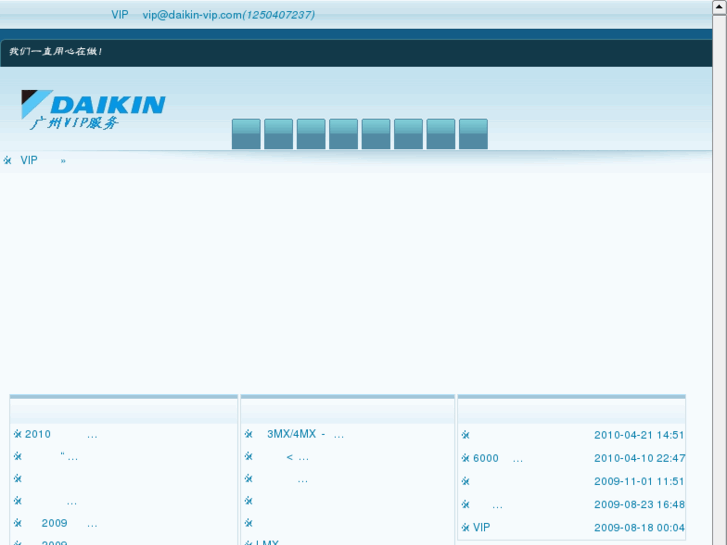 www.daikin-vip.com