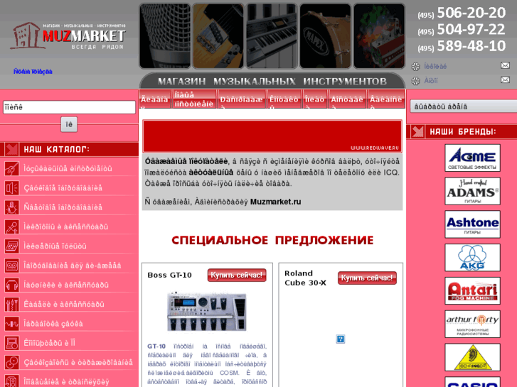 www.muzmarket.ru