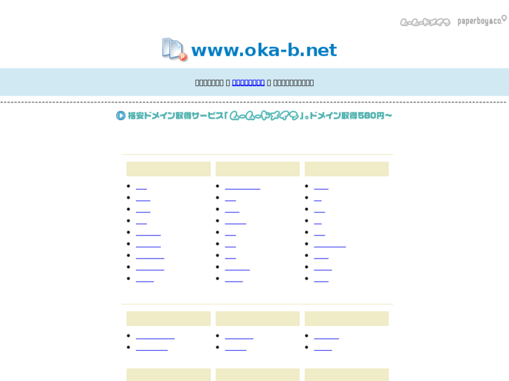 www.oka-b.net