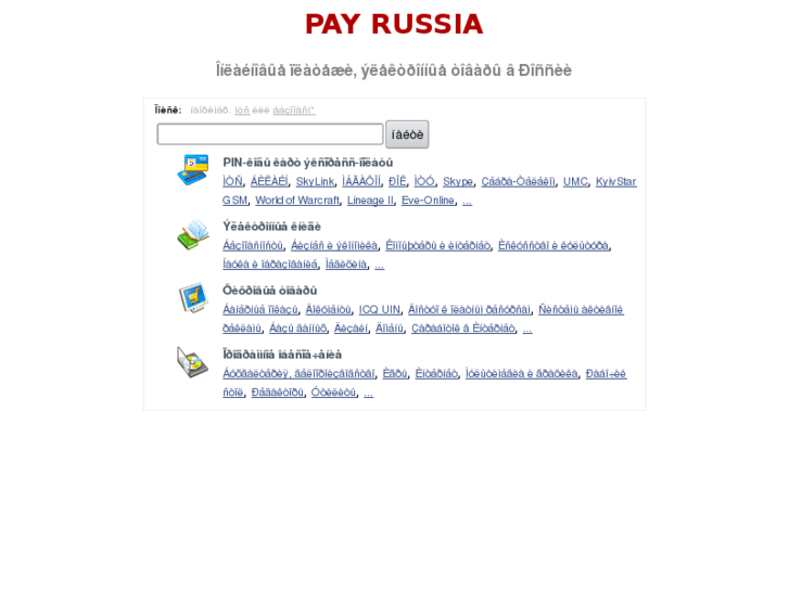 www.payrussia.com