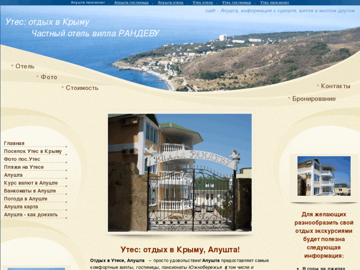 www.villa-randevu.com