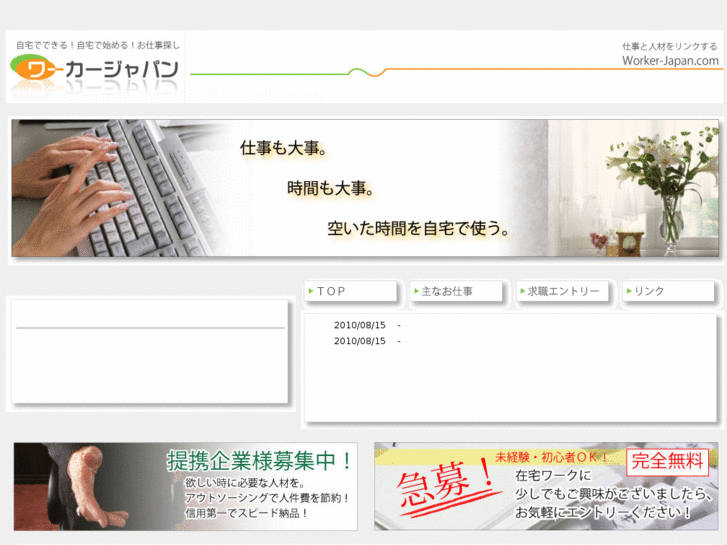 www.worker-japan.com