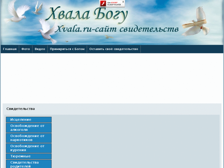 www.xvala.ru