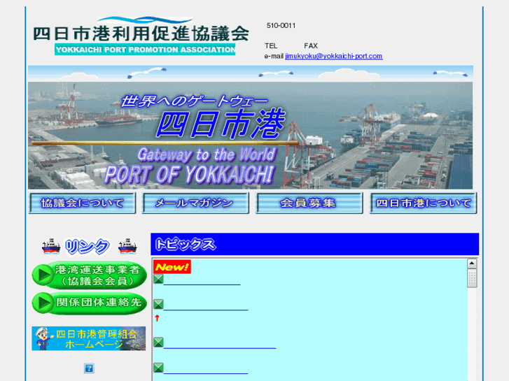 www.yokkaichi-port.com