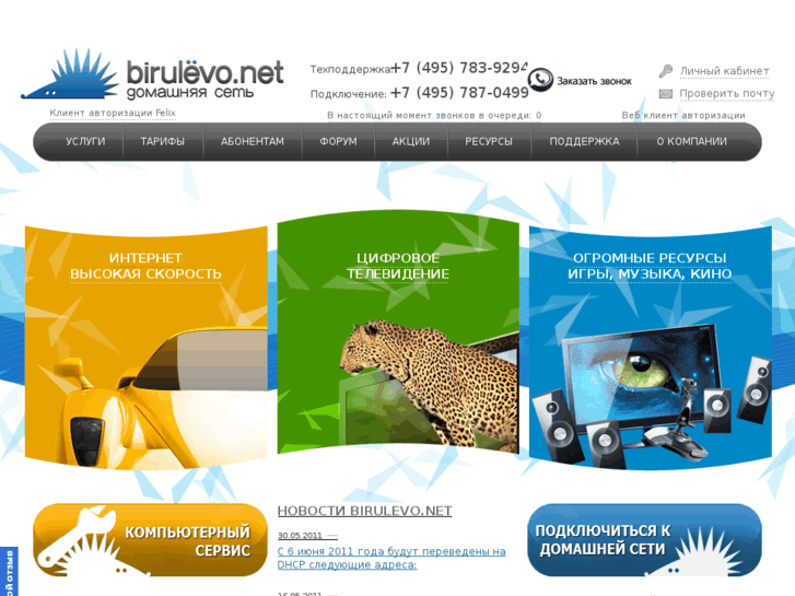 www.birulevo.net